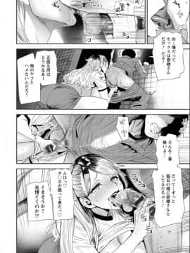 [大嶋亮] 奈緒さんの秘め事 〜元ヤンギャル人妻、定時制学園に通う〜_032