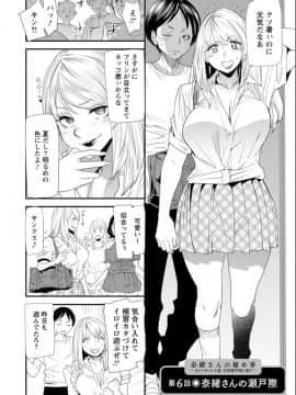 [大嶋亮] 奈緒さんの秘め事 〜元ヤンギャル人妻、定時制学園に通う〜_109