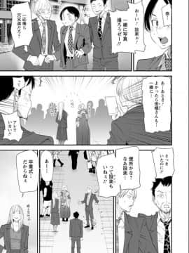 [大嶋亮] 奈緒さんの秘め事 〜元ヤンギャル人妻、定時制学園に通う〜_152