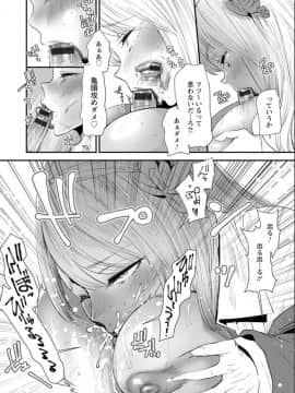 [大嶋亮] 奈緒さんの秘め事 〜元ヤンギャル人妻、定時制学園に通う〜_157