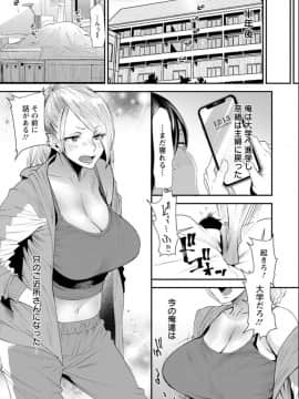 [大嶋亮] 奈緒さんの秘め事 〜元ヤンギャル人妻、定時制学園に通う〜_166