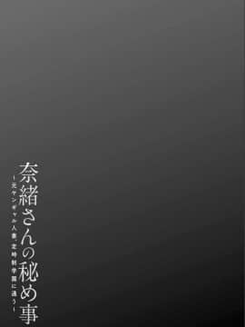 [大嶋亮] 奈緒さんの秘め事 〜元ヤンギャル人妻、定時制学園に通う〜_168