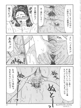 [伊駒一平] 人妻凌辱_049_hitozuma_49