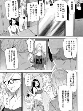 [大嶋亮] カチューシャ ～堕ちる妖精～_P044