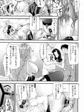 [大嶋亮] カチューシャ ～堕ちる妖精～_P091