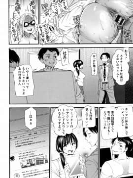 [大嶋亮] カチューシャ ～堕ちる妖精～_P092