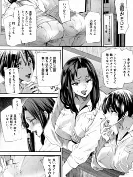 [大嶋亮] カチューシャ ～堕ちる妖精～_P129