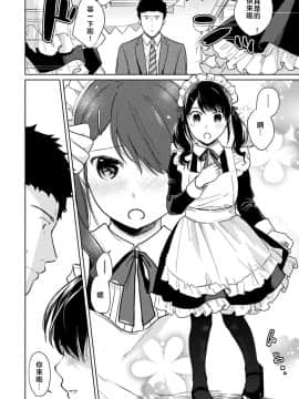 [二三月そう] 1LDK+JK いきなり同居? 密着!? 初エッチ!!? 第18-28話 [中国翻訳]_032