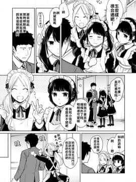 [二三月そう] 1LDK+JK いきなり同居? 密着!? 初エッチ!!? 第18-28話 [中国翻訳]_033