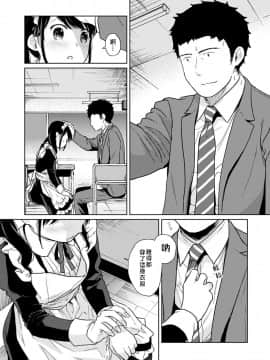 [二三月そう] 1LDK+JK いきなり同居? 密着!? 初エッチ!!? 第18-28話 [中国翻訳]_068