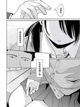 [二三月そう] 1LDK+JK いきなり同居? 密着!? 初エッチ!!? 第18-28話 [中国翻訳]_145