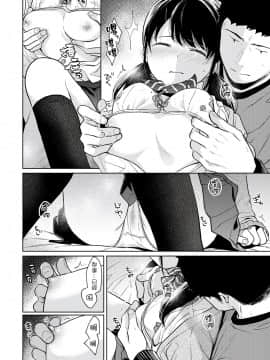 [二三月そう] 1LDK+JK いきなり同居? 密着!? 初エッチ!!? 第18-28話 [中国翻訳]_190