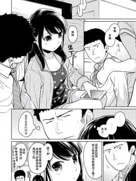 [二三月そう] 1LDK+JK いきなり同居? 密着!? 初エッチ!!? 第18-28話 [中国翻訳]_213