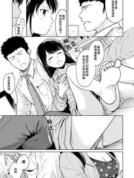 [二三月そう] 1LDK+JK いきなり同居? 密着!? 初エッチ!!? 第18-28話 [中国翻訳]_214