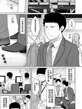 [二三月そう] 1LDK+JK いきなり同居? 密着!? 初エッチ!!? 第18-28話 [中国翻訳]_284