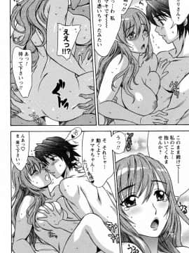 [はんざきじろう] ラブラブしちゃうぞ_082