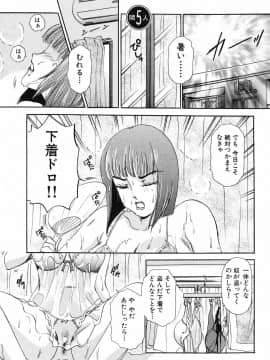 [天野じゃく] おねがいっ♡おとなりさん！_083