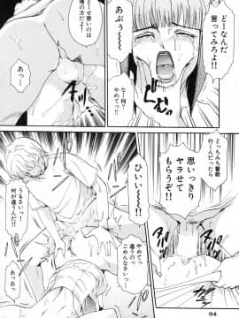 [天野じゃく] おねがいっ♡おとなりさん！_094