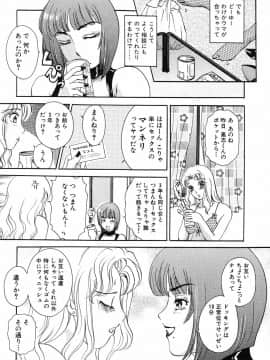 [天野じゃく] おねがいっ♡おとなりさん！_144