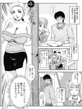 [天野じゃく] おねがいっ♡おとなりさん！_159