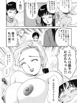 [天野じゃく] おねがいっ♡おとなりさん！_167