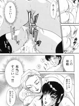[天野じゃく] おねがいっ♡おとなりさん！_175