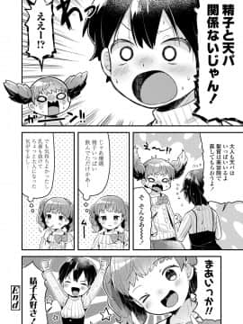 COMIC LO 2021-05_192