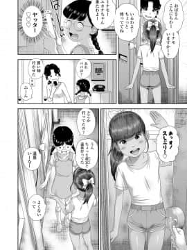 COMIC LO 2021-05_198