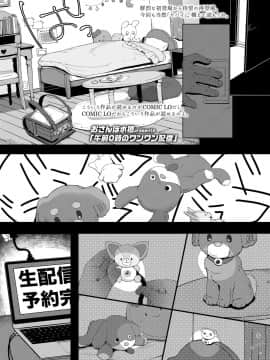 COMIC LO 2021-05_251