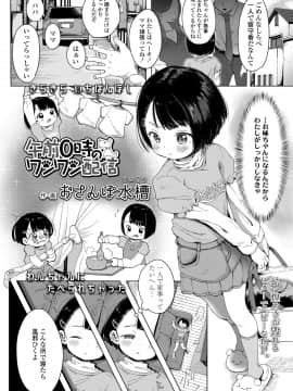 COMIC LO 2021-05_252