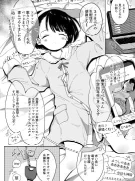 COMIC LO 2021-05_254