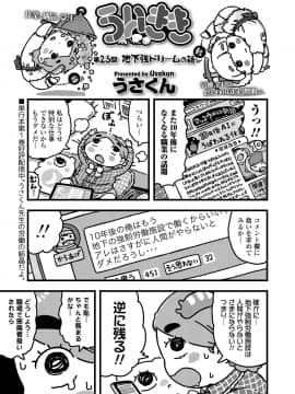 COMIC LO 2021-05_359