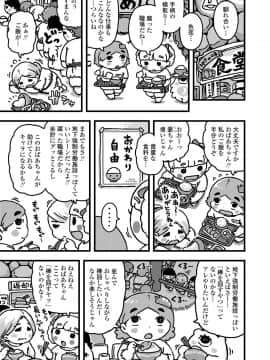 COMIC LO 2021-05_363