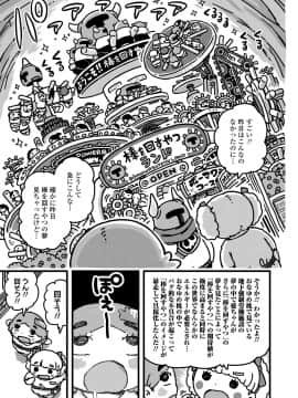 COMIC LO 2021-05_365