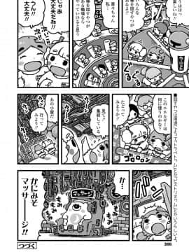 COMIC LO 2021-05_366