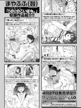 COMIC LO 2021-05_370