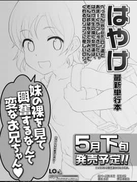 COMIC LO 2021-05_375