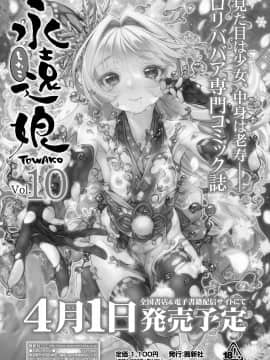 COMIC LO 2021-05_378