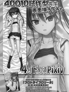 COMIC LO 2021-05_381