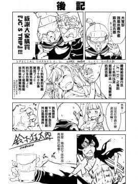 [鈴木狂太郎] JC'S TRIP_201