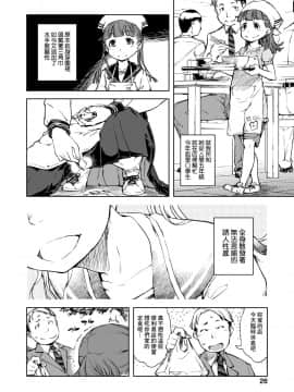 [鈴木狂太郎] JC'S TRIP_030