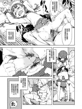 [鈴木狂太郎] JC'S TRIP_051