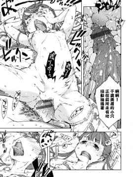 [鈴木狂太郎] JC'S TRIP_053