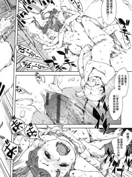 [鈴木狂太郎] JC'S TRIP_054