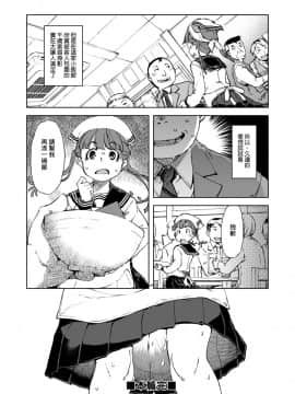 [鈴木狂太郎] JC'S TRIP_058