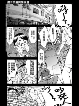 [鈴木狂太郎] JC'S TRIP_059