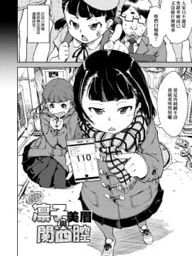 [鈴木狂太郎] JC'S TRIP_060