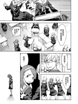 [鈴木狂太郎] JC'S TRIP_121