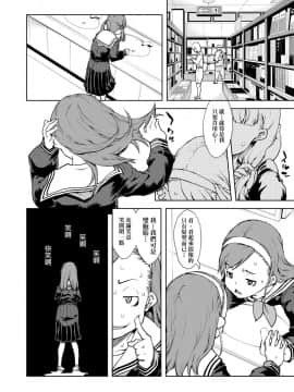 [鈴木狂太郎] JC'S TRIP_124