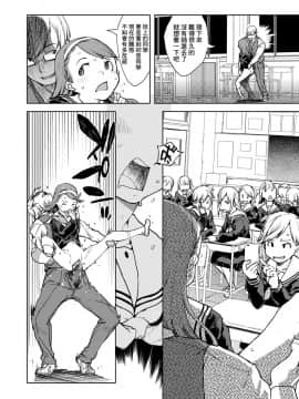 [鈴木狂太郎] JC'S TRIP_130